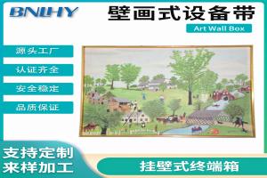 壁画式设备带
