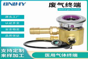 医用废气终端