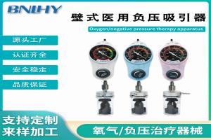 壁式医用负压吸引器