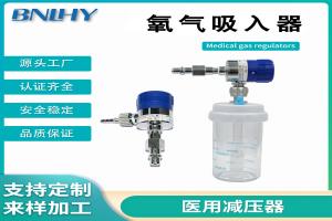 氧气吸入器