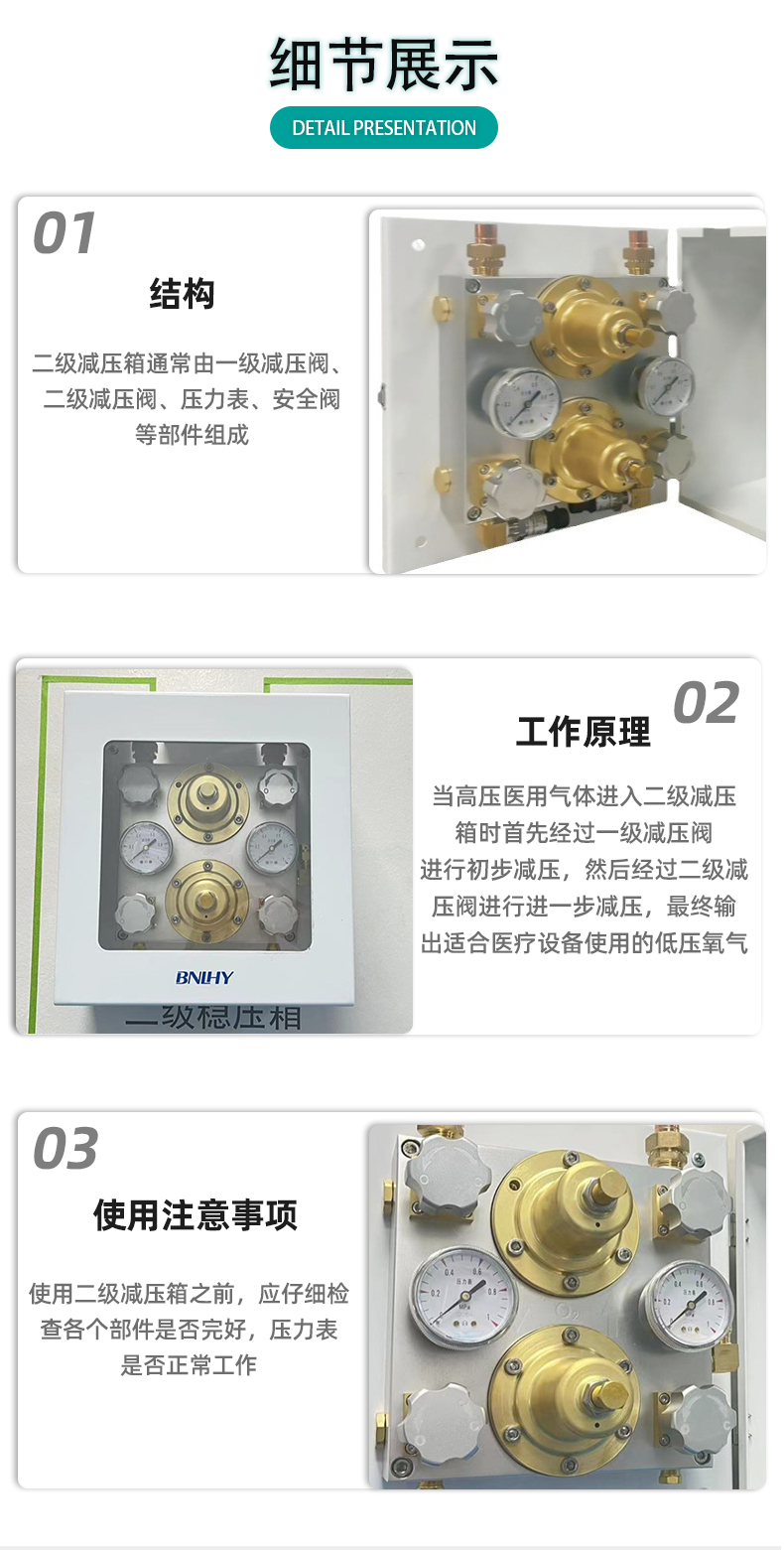 医用减压箱