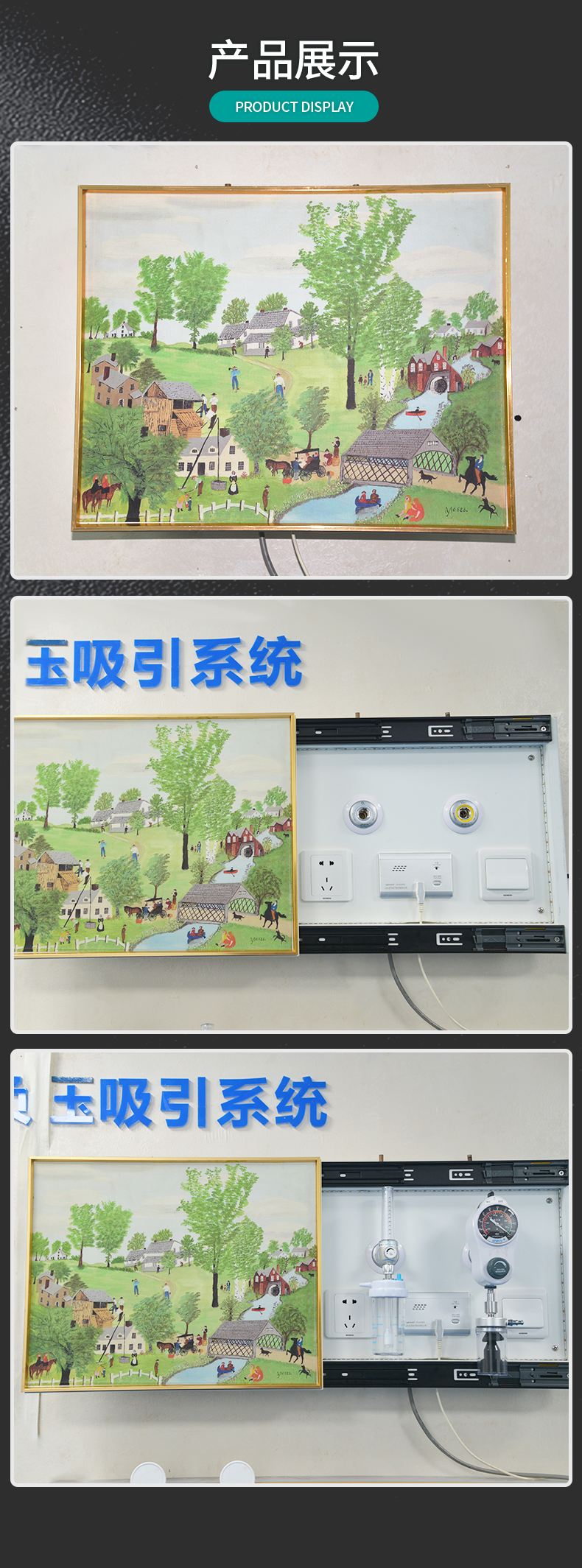 壁画式设备带