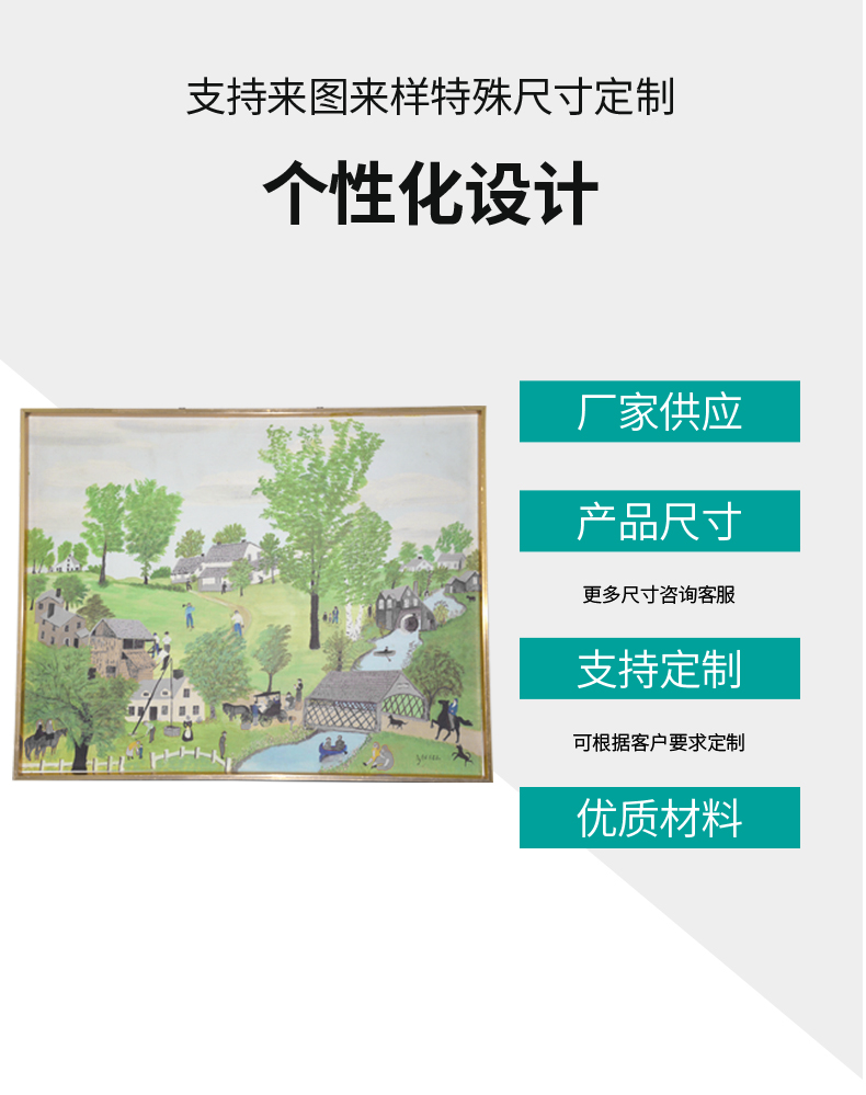 壁画式设备带