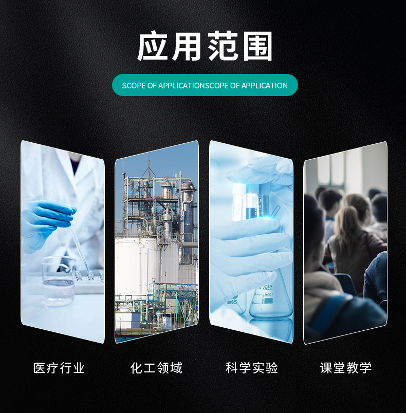 医用废气终端