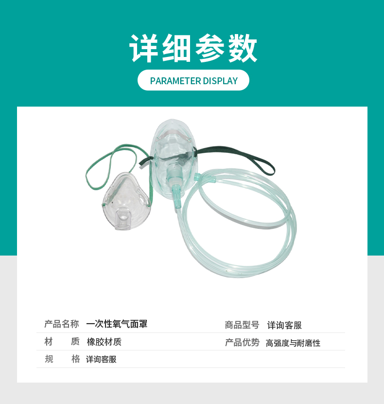 一次性氧气面罩