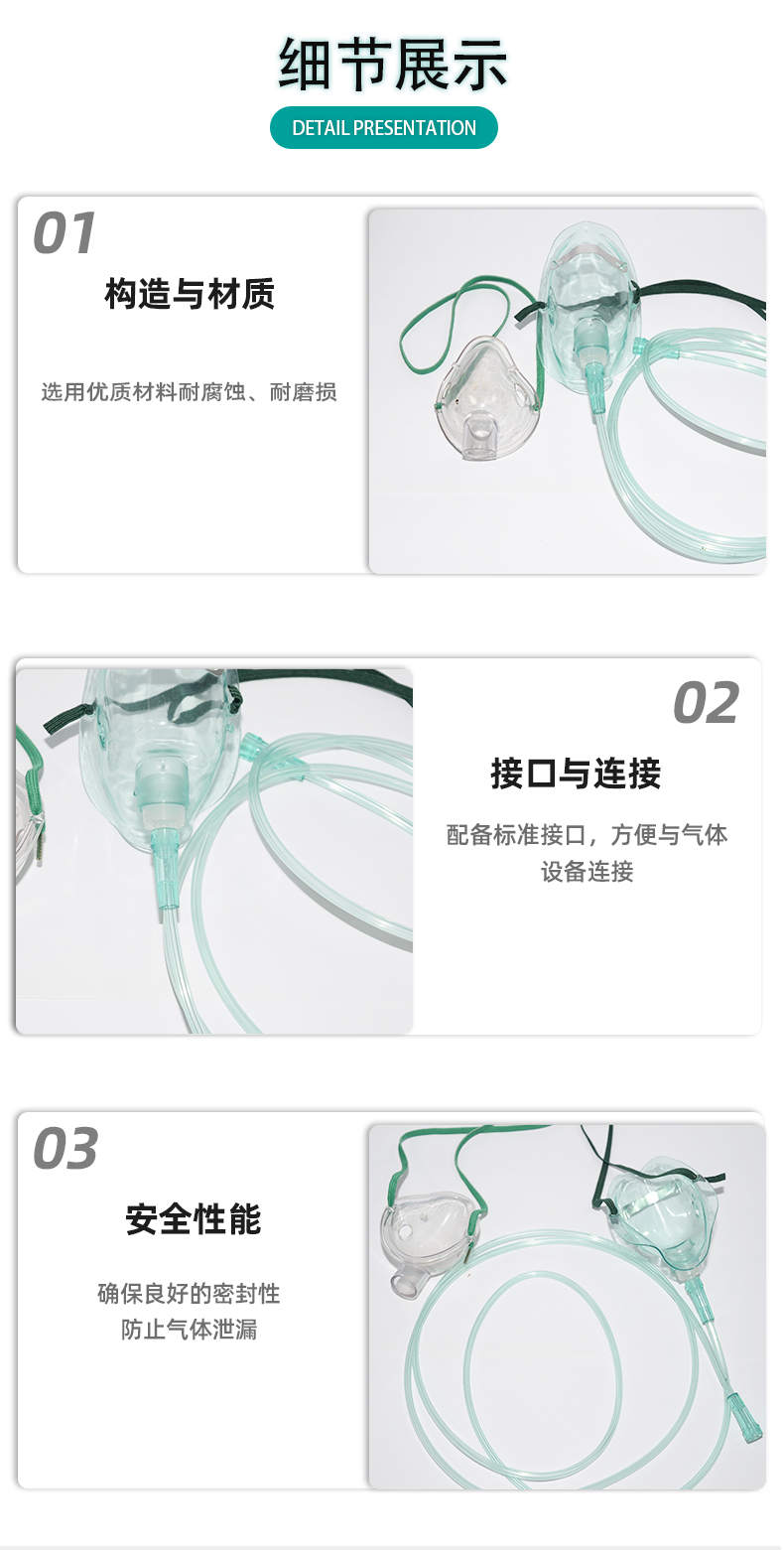 一次性氧气面罩