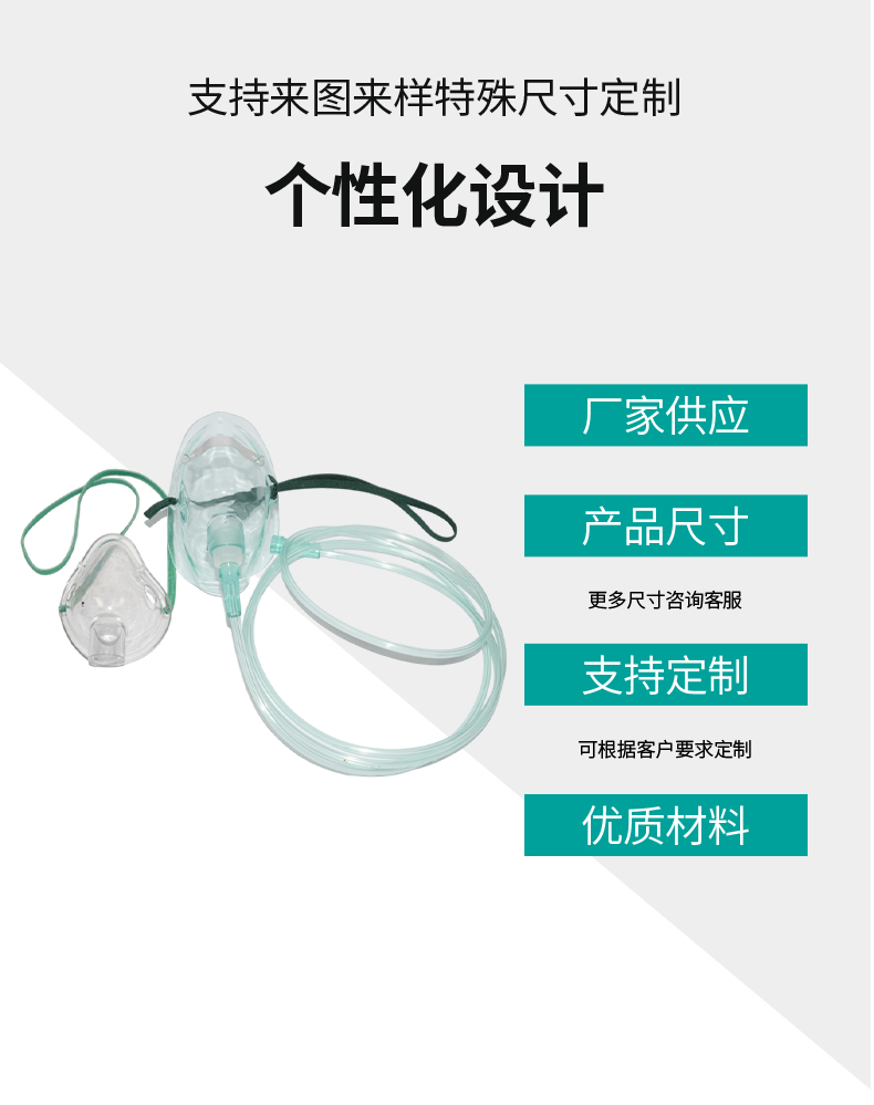 一次性氧气面罩