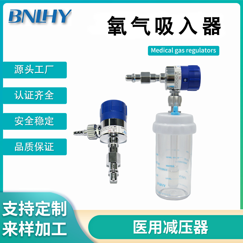 氧气吸入器